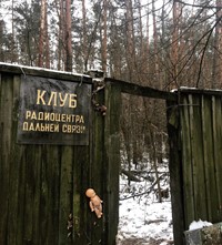 inside Chernobyl nuclear exclusion zone Artefact 