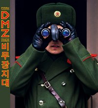 DMZ: Demilitarized Zone of Korea Park Jongwoo
